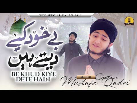 2025 Naat Sharif - BeKhud Kiye Dete Hain - Ghulam Mustafa Qadri