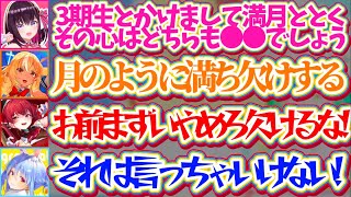 【3D】あずちゃんからの『ダジャレなぞかけ』に冗談混じりで回答した結果、一瞬空気が凍りつき総ツッコミを受けるフレアw【ホロライブ切り抜き/兎田ぺこら/宝鐘マリン/白銀ノエル/不知火フレア/AZKi】