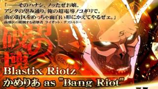 Cover art for BLASTIX ROITZ