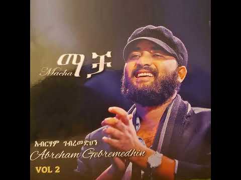 Abreham G/Medhin - Edey Hibe ኣብርሃም ገ/መድህን -ኢደይ ሂበ