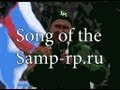 Гимн Samp-rp.ru 