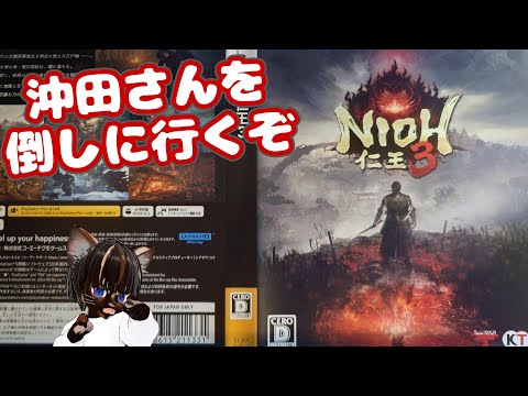 【初見プレイ】仁王3 #6【#アクション #ソウルライク #ゲーム実況 #Vtuber #PS5 #ネタバレ注意】