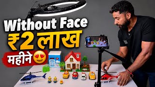 How to Make a Kids' Video Without Showing Your Face | Earn Money on YouTube thumbnail