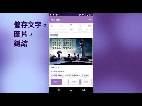 芳香樂活 Video