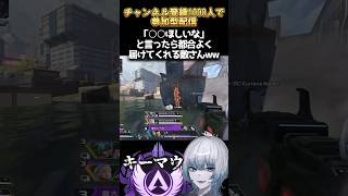 【Apexランク】○○ほしいといった瞬間に敵が物資を届けてくれたｗｗ #vtuber #apex #個人勢vtuber #エーペックス #apexlegends #apexclips