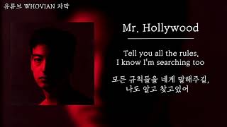 [Joji 신곡] Joji - Mr. Hollywood [가사/해석/한글자막]