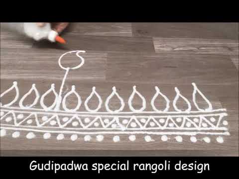 ugadi ,Gudipadwa special rangoli design ||free hand rangoli design with colour || rangoli design Video