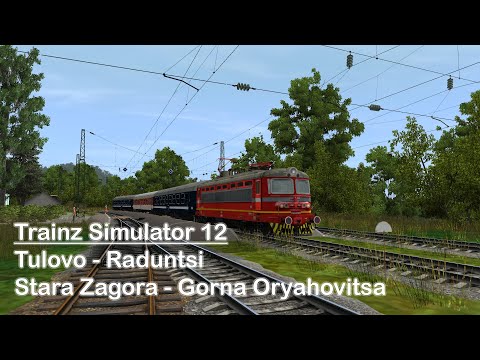 Trainz 12: Tulovo - Raduntsi