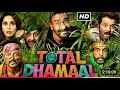 Total Dhamaal Full Movie