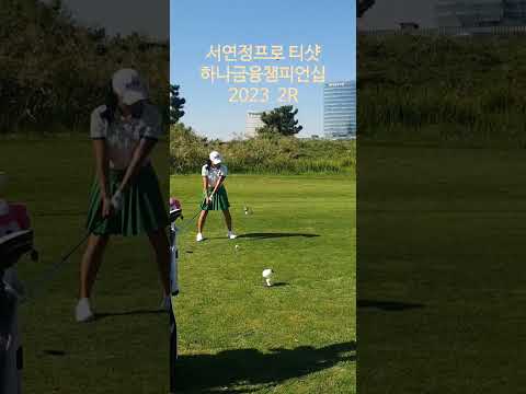 2023.9.22 직촬영상. 서연정프로 티샷 스윙