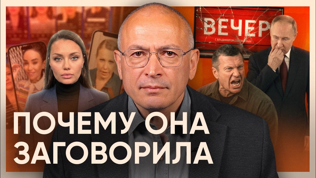 Бунт Бони. Почему она заговорила