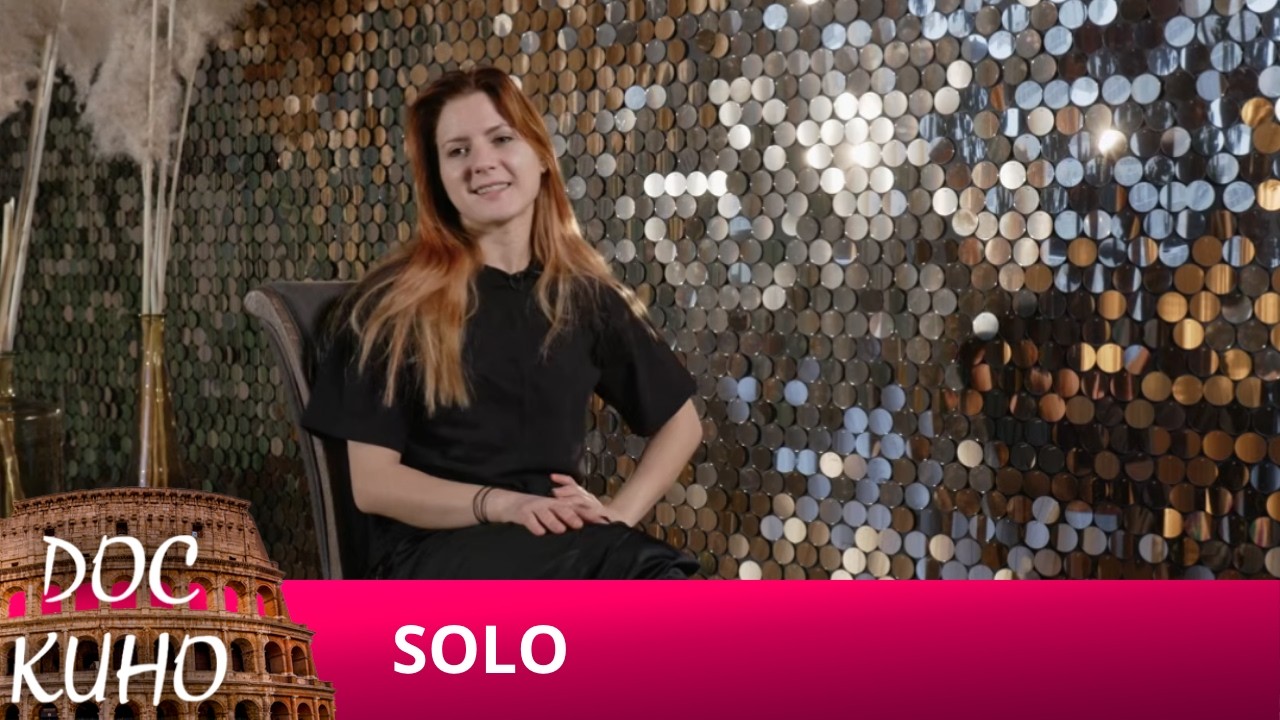 🎭SOLO🌎 ДОКУМЕНТАЛЬНОЕ КИНО 🎆 2021