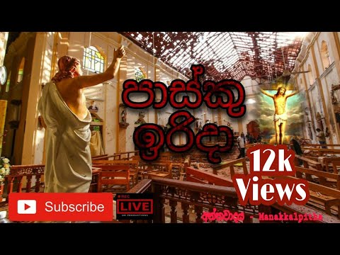 Pasku Irida (Ester Sunday Attacks)- Manakkalpitha