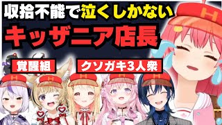 尾丸くんが覚醒するもあえんびえんなキッザニア店に泣き喚くみこ店長【ホロライブ/切り抜き/さくらみこ/Fast Food Simulator】