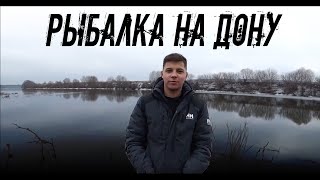 Рыбалка на дону семилуки 2020
