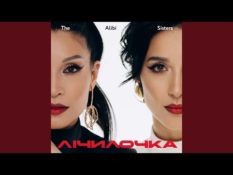 Лічилочка