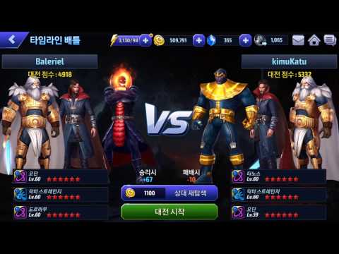 [Marvel Future Fight] Dormammu vs. Thanos / Doctor Strange / Odin (Auto Timeline Battle)