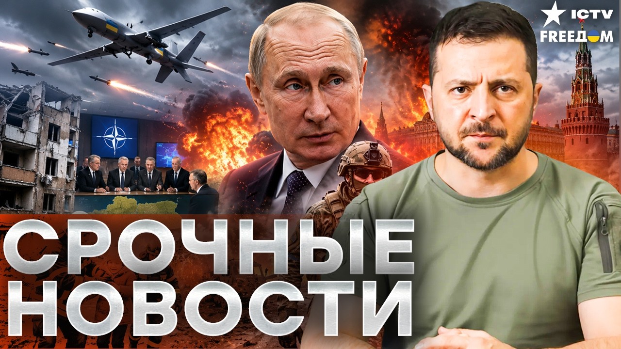 ВСУ множат на НОЛЬ технику РФ — Генералы Путина в ИСТЕРИКЕ! | Итоги 13.05.2026