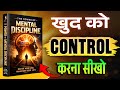 The Power Of Mental Discipline Book Summary In Hindi Motivational Video Audiobook