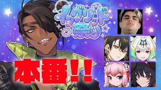 【ストリートファイター6】#イングリッド祭り 本番【荒咬オウガ /ホロスターズ】