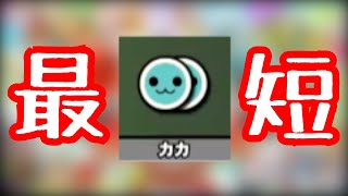 【ゆっくり解説】太鼓の達人最短音符間隔は？