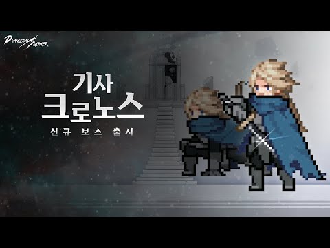 도트 스타일 참고 영상 2