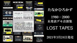 Lost Tapes video 1