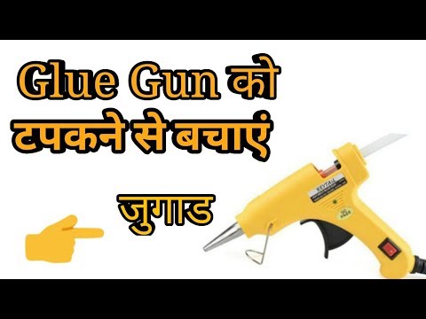 Glue gun Leaking Solution in Hindi Video