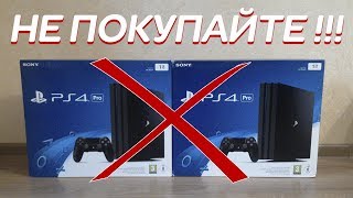 НЕ ПОКУПАЙТЕ PLAYSTATION 4 в 2019! (Дата выхода PS5)