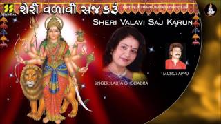 Sheri Valavi Saj Karu: Mataji No Garbo | Singer: Lalita Ghodadra | Music: Appu