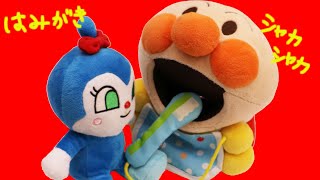 アンパンマン アニメ おもちゃ　赤ちゃんアンパンマンのお世話をするよ  コキンちゃん