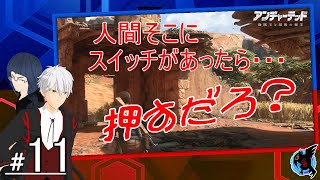 #11[アクション]セイト（ゲス）,ラーク（へたれ）の『アンチャーテッド 海賊王と最後の秘宝』[ゲーム実況]【SeitoGames】