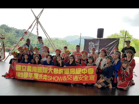 暨高一籌，原青You SHOW