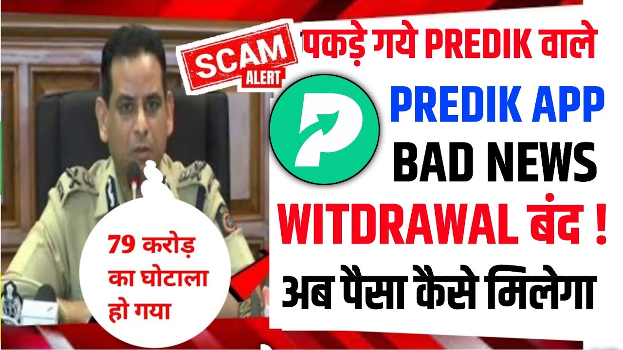predict app review real or fake | predik app kaise use kare | predik app real or fake | predik |