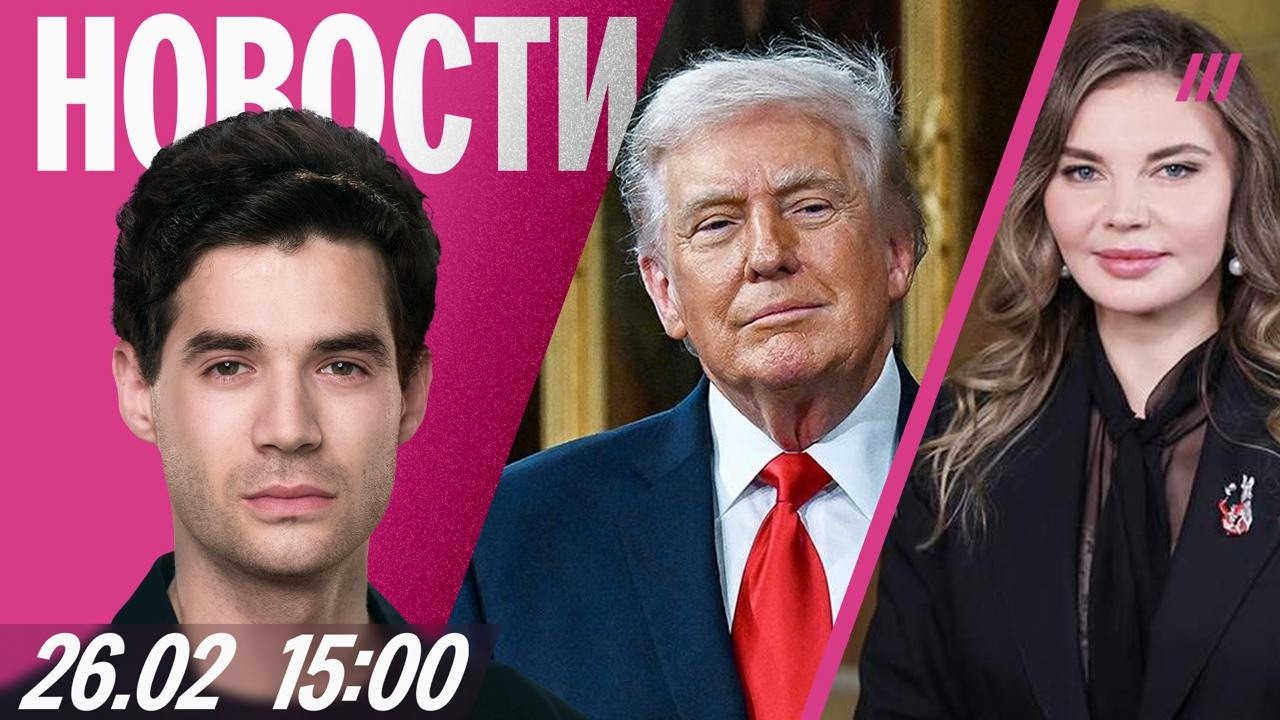 Секретный подарок Путина Кабаевой. Трамп хочет закончить войну за месяц. Игр