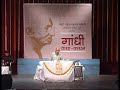 Gandhi Kathan By Shri Narayan Desai Day-1 (4/14)