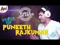 Voice Of Puneeth Rajkumar Hits New Kannada Selected Audio Jukebox Appu Songs Anand Audio