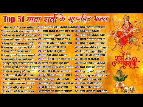 Top 51 माता रानी के हिट भजन~ New Mata Rani Bhajan 2024 ~Navratri Special 2024~New Mata Songs 2024