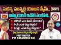 Sukanya Samriddhi Yojana Complete Information By Post Master Narasimha Rao SSY India Post