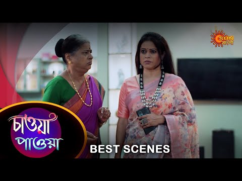 Chawa Pawa - Best Scene | 03 May 2024 | Full Ep FREE on Sun NXT | Sun Bangla