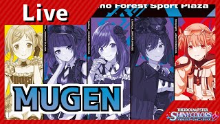 【シャニマス】ムゲンDAY1で僕と握手