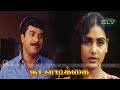 நடவடிக்கை Nadavadikkai Full Movie Mammootty Shruti Sreenivasan Sudheesh Lalu Alex