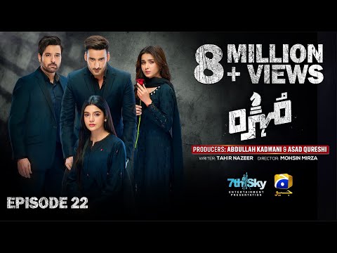 Mohra Episode 22 - [Eng Sub] - Mikaal Zulfiqar - Laiba Khan - Aagha Ali - 29th August 2025