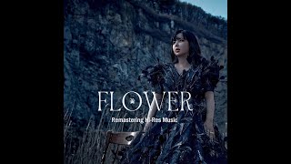 박봄(Park Bom) - 꽃 (With 김민석 of 멜로망스) (2025 Naya Remastering Hi-Res Music)