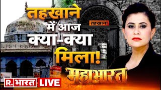 Mahabharat LIVE: तहखाने खुले, सबूत निकले! | Gyanvapi Masjid Survey | Asaduddin Owaisi | Sucherita