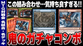 【MTGアリーナ】ガチャの連鎖が気持ち良すぎる！！ 《機織りの季節》と《気まぐれな厄介者》を使った鬼のガチャコンボが想像以上に強力だった件【視聴者対戦会名試合】