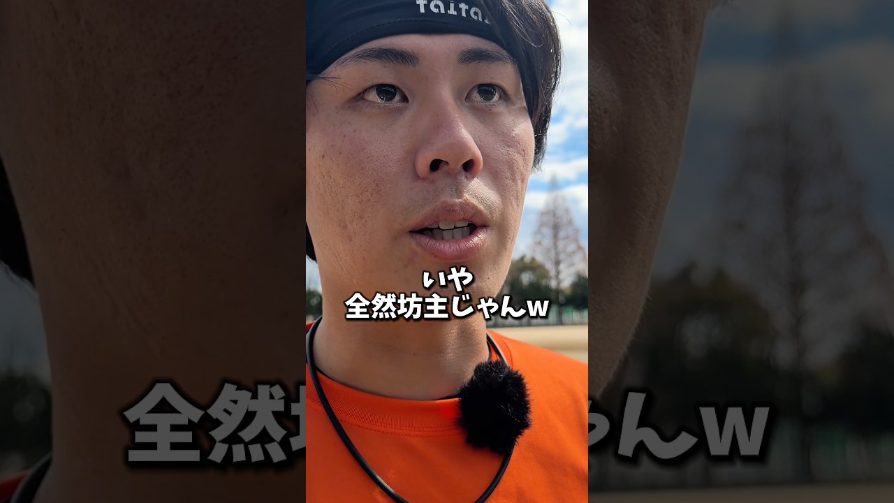 【後編】ヤリ楽は実は社長だった#野球 #サポ魂 #あるある