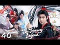 ENG SUB The Journey Of Legend EP40丨Cheng Yi Gulnazar丨From Ordinary To Legend In Jianghu ️丨Yo