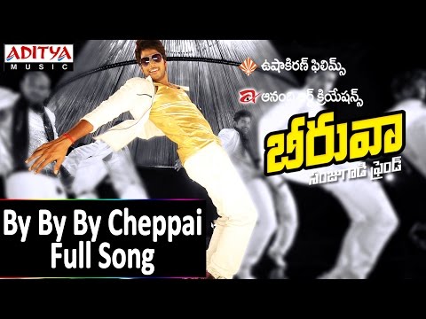 By By By Cheppai Full Song ll Beeruva Movie ll Sandeep Kishan, Surabhi