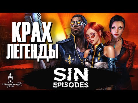 SiN Episodes: Emergence (2006). Невезучий король шутеров вернулся (почти)